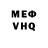 МДМА VHQ DENNIS Williamson