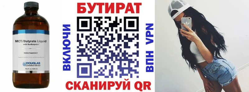 наркотики  Сухой Лог  Бутират 99% 