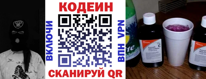 где купить наркоту  Сухой Лог  Codein напиток Lean (лин) 