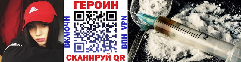 Героин VHQ  Сухой Лог 