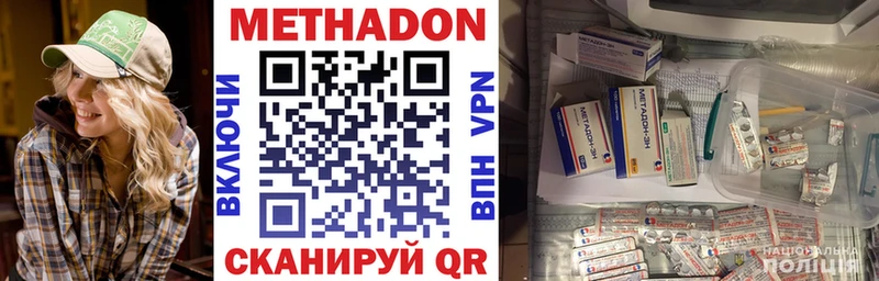 Метадон VHQ  Сухой Лог 