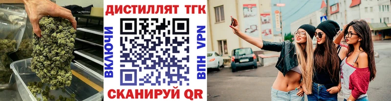 ТГК вейп купить закладку Сухой Лог